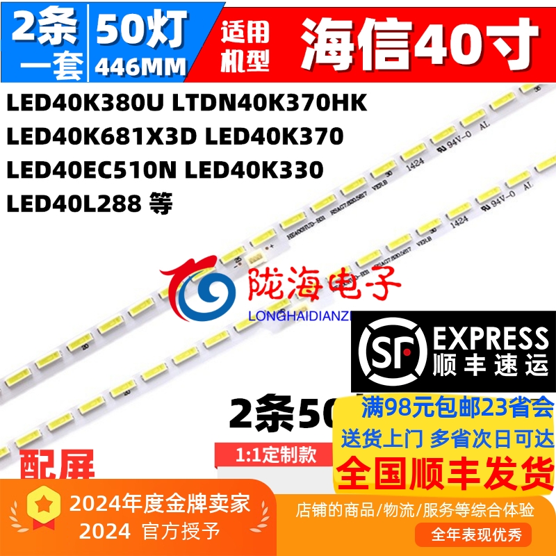 海信LED40K380U40K681X3DU灯条
