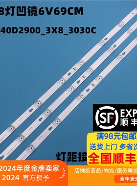 适用TCL L40P1A-F L40F1B L40E5800A-UD Y40G33灯条 40A730U灯条