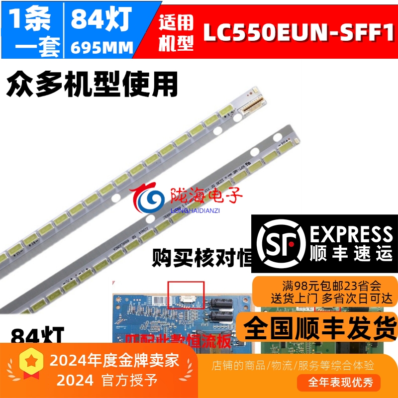 长虹3D55B8000i灯条铝基板灯条