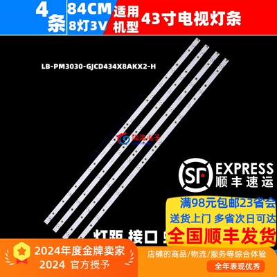 43BDL3110Q适用飞利浦43PFF3661/T3灯条LB-PM3030-GJCD434X8AKX2