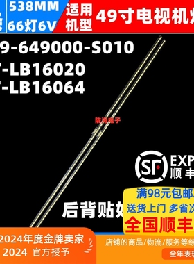 适用创维49G910M 49G7灯条HLS2B7RR00-HB1-500048 APT-LB16064