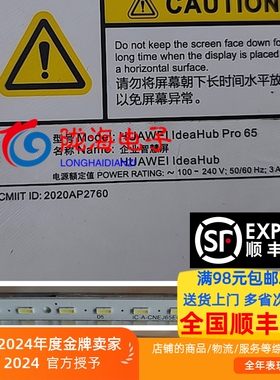 适用于企业智慧屏IdeaHub Pro 65灯条IC-A-CNEJ65E095 HE650P1U51