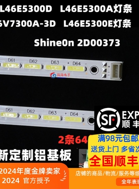 适用适用TCLL46E5300D灯条L46E5300A背光灯LVF460NEAL液晶屏2D003