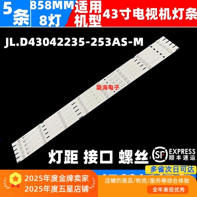 适用联通43D06AF灯条43D08AF/43D09厦华43D01 AW灯条43D06A灯条