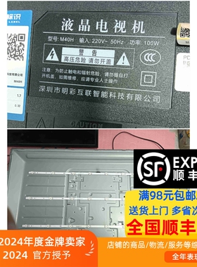 适用明彩创想MC-39A/4210 M40H灯条MS-T385-2835-03A MS-L2144 V1