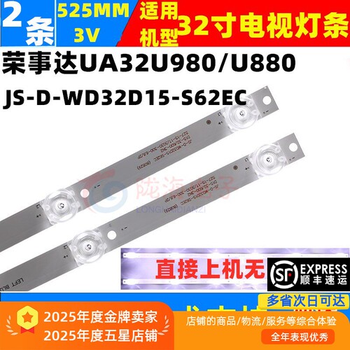 UA32U98032U88032S8100灯条