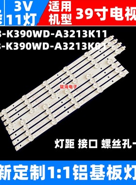 适用康佳LED40G120联想39A3 39C2灯条4708-K390WD-A3213K11/K01