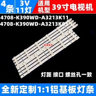 A3213K11 K390WD K01 39C2灯条4708 适用康佳LED40G120联想39A3