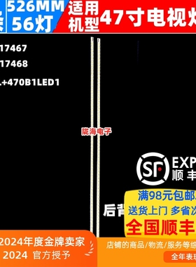 适用康佳LED47R5500PDF灯条35017467 35017468 KPL+470B1LED156灯