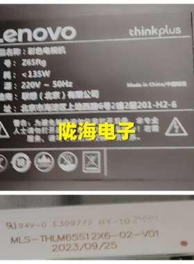 适用于联想Z65ftg灯条MLS-THLM65S12X16-02-V01