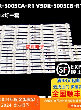适用三星UA50JS7200KXXA灯条V5DR-500SCA-R1 V5DR-500SCB-R1背光