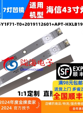 适用海信43E2F 43V1F-R 43A3F 43A36F 43A37F 43L1F灯条HD425Y1F7