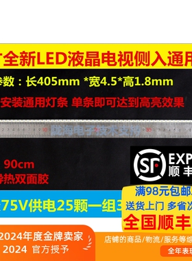 适用于新科LEDTV-3206W灯条315_7202LB_Modl 1条405MM 50灯侧光灯