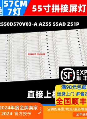 拼接屏55寸MS-T550-YJ-3030-23W-07 YERTONIC 55C-16*7背光灯LED