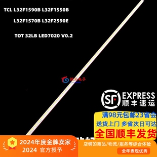 适用TCL L32F2570B L32F2570E灯条TOT32LB LED7020屏LVW320CSOT