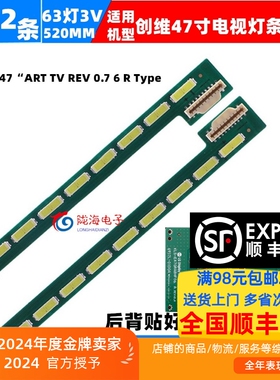 适用LG47LA660S 47LA690S 47LA6800-CA 47LA6600-CA 47LA665C灯条