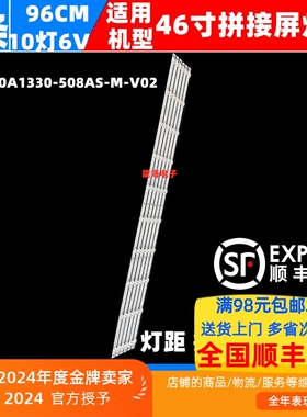 适用橙科DS-VW46/L35灯条DV460FHZ-NVY JL.D460A1330-508AS-M_V02