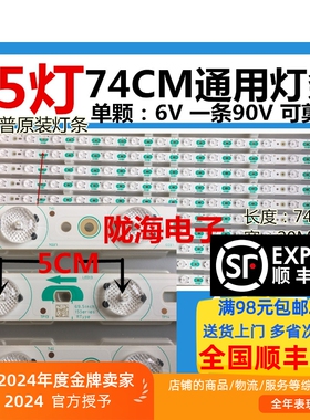 适用夏普LCD-46LX710A灯条 A665WJ-9X A666WJ-9X A668WJ-9X一套价