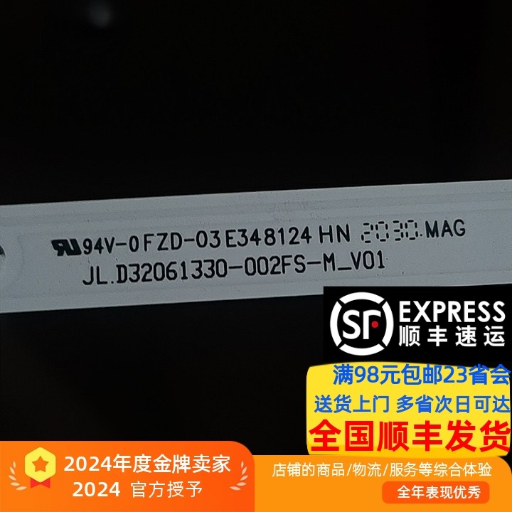 适用长虹32P40灯条JL.D32061330-002FS-M-V01背光灯液晶电视机LED