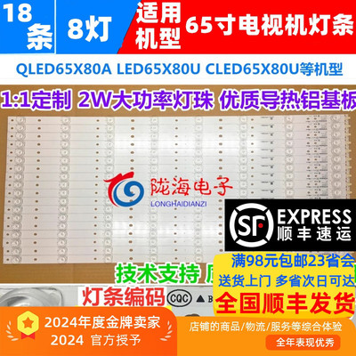 康佳65x80u灯条顺丰发货