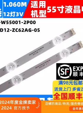 适用酷开创维55M7S 55V30 55P50灯条5800-W55000-2P00 2条12灯