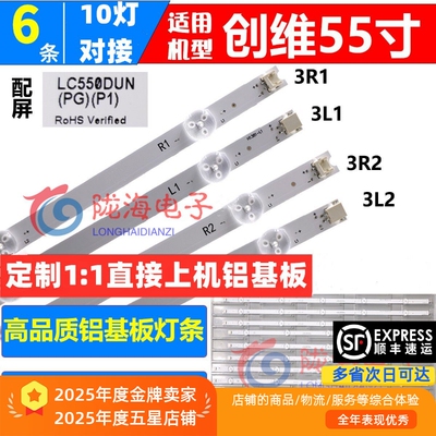 LG55LA6300-CA55GB7800-CC灯条