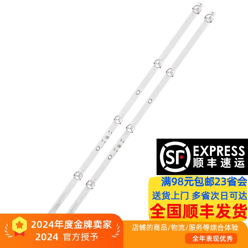 适用杂牌微客VK32FB 小米L32M6-6ARG灯条HFSX32D05-ZC62AG-15