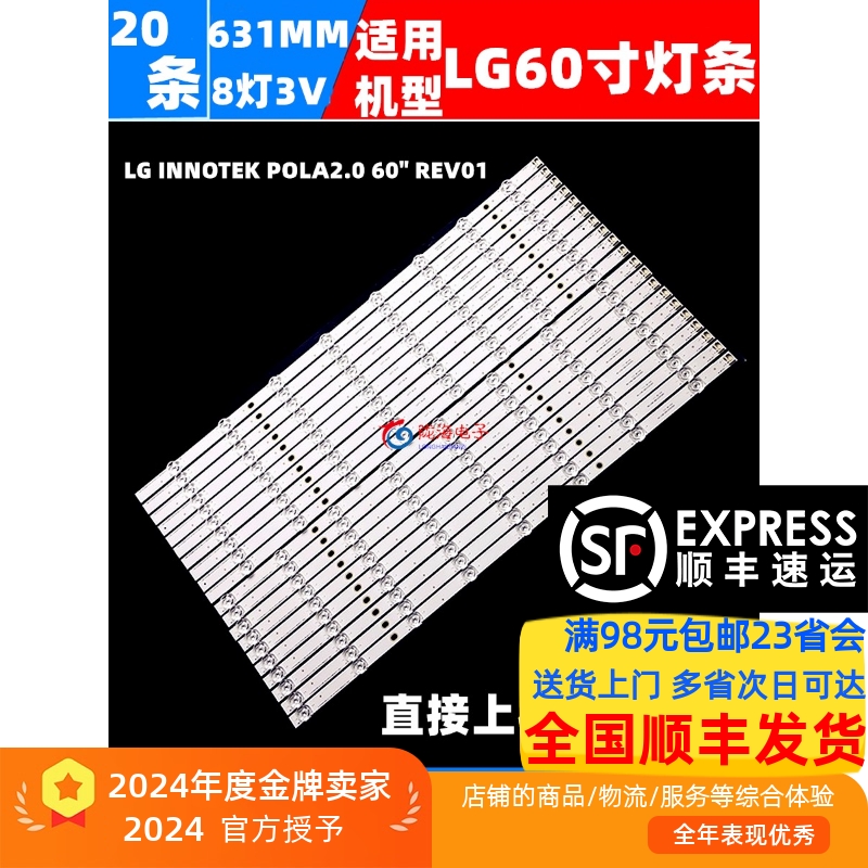 适用LG 60LA6200-CA LN6150-CB 60WL30MS灯条LNNOTEK 60 NDE 2.0