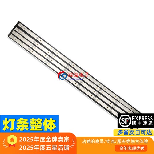 虹40S1灯条液晶led灯条