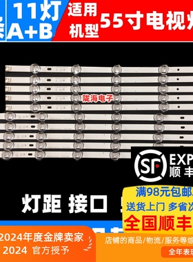 适用LG55LF5950 lg55gb6500 6916L-1991A 1992A 一套灯条价格 11