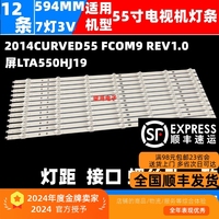 L55H9600A-CUD燈條2014CURVED55