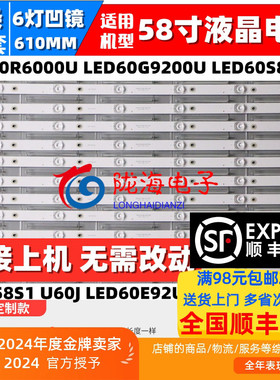 适用康佳V60U W60U V58U A58U LED58G200灯条LED58G9200U 3502190