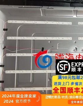 适用明彩SH-39A/5263灯条CC02480D452V02 48N06 10X6 6S1P