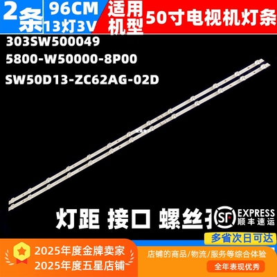 适用创维酷开50K30 P30 M9S M7S K6N B20A B20 P50 M2灯条2条13灯