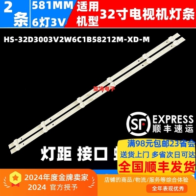 适用韩乐D32A980组装机器HS-32D3003V2W6C1B58212M-XD-X灯条液晶