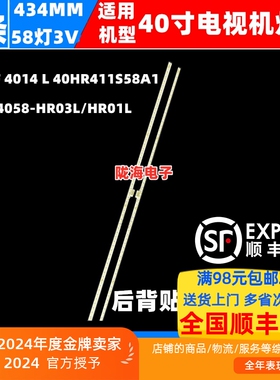 适用TCL 40P6 40P6F 40A860U灯条40P6-F 4014 L 40HR411S58A1