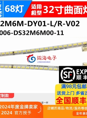 适用飞利浦328E8Q灯条曲面DS32M6M-DY02-L/R-V01配屏DW320ECN灯