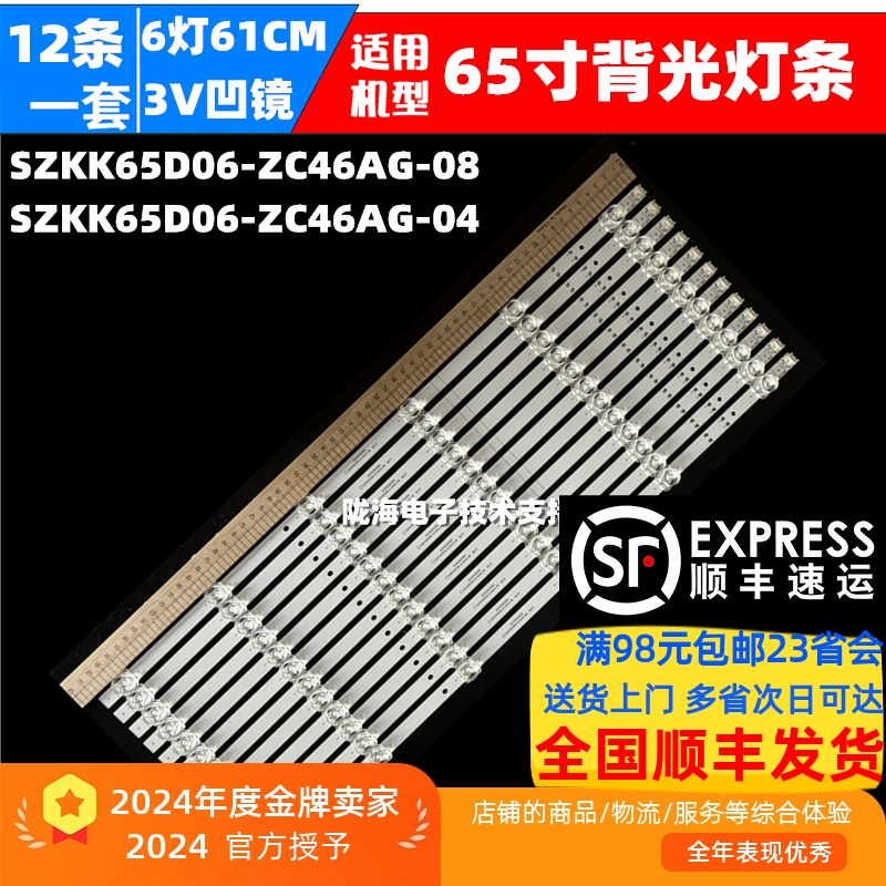 适用康佳65C2 65K6 65SN3 PRO灯条SZKK65D06-ZC46AG-08背光灯LED