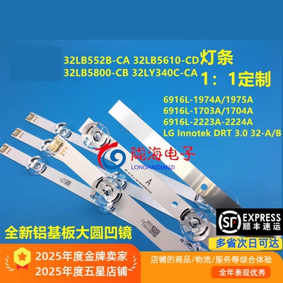 适用LG 32LB570B 32LB580B 32LB620B 32LB5600灯条NC320DUN VBBP3