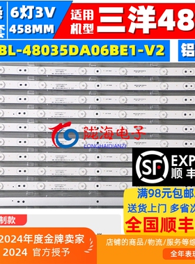 适用三洋48CE468D电视灯条BJSJ48D06-ZC14F-01 303JD480031配HV48
