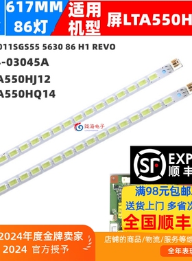 适用海尔LE55H330 LE55H300K背光灯条LJ64-03045A配屏LTA550HQ14