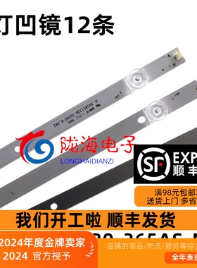 适用海信HZ65A68ED 65A66E 65A67E HZ65A65E灯条配屏HD650V3U51/V