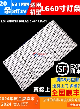 适用LG 60LN5710 60LN5600 60LN5400灯条 LG INNOTEK POLA2.0 60