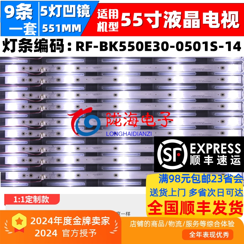 康佳LED55K7200灯条全新灯条
