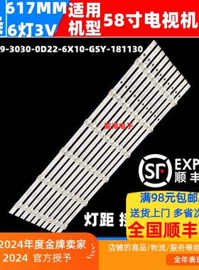 适用海尔H58U6G LS58Z51Z灯条HK-58F9-3030-0D22-6X10-GSY-181130