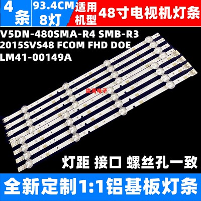 适用三星UN48J5200AH灯条2015SVS48 FCOM FHD DOE LM41-00149A