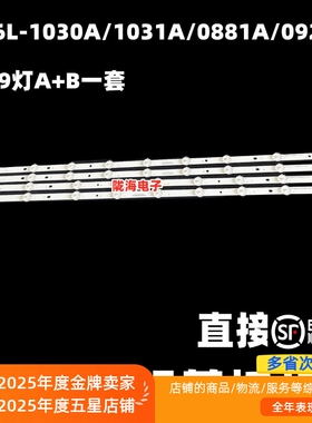 适用LG 32LM3400 32LS340T  LG32LS3150-CA灯条6916L-1030A/1031A