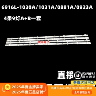 适用LG 32LM3400 32LS340T  LG32LS3150-CA灯条6916L-1030A/1031A