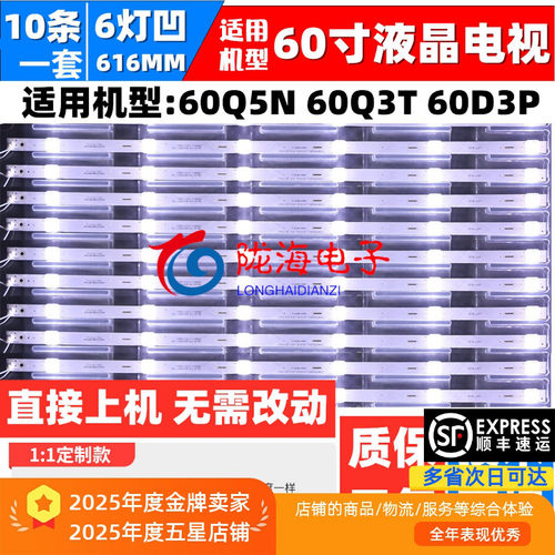 适用长虹60Q5N60Q3T60D3P灯条