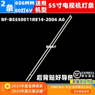 适用康佳LED55K1灯条RF-BS550011RE14-2004 A0 559K S559K0266